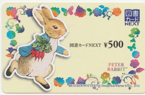 図書カードNEXT500円